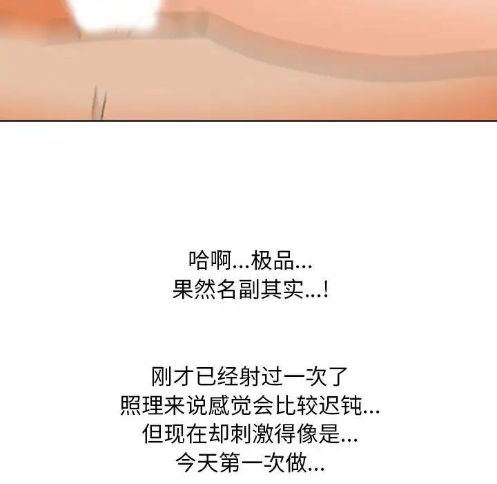 同事换换爱第155話