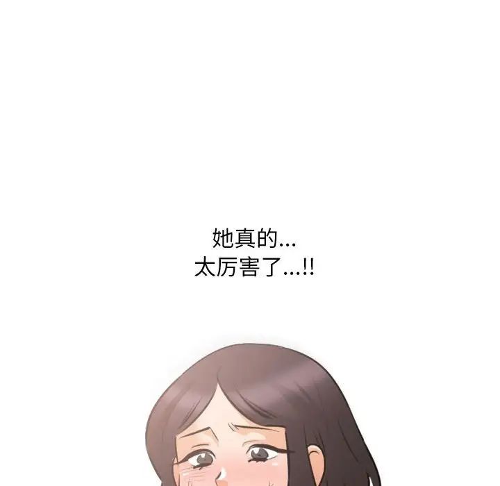 同事换换爱第155話