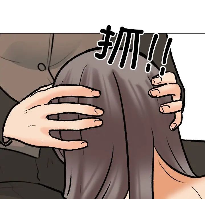 同事换换爱第155話