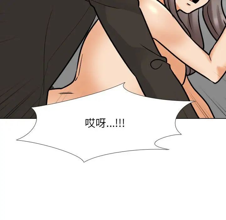 同事换换爱第155話