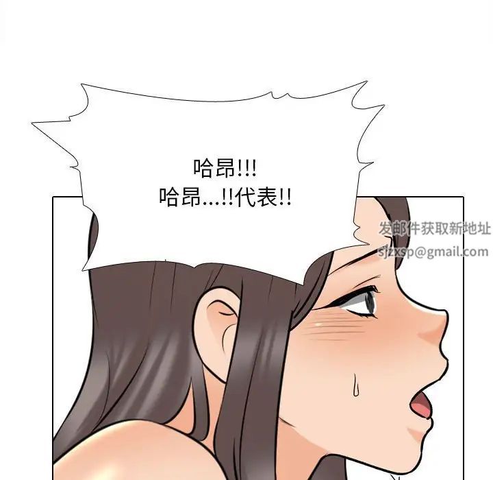 同事换换爱第155話