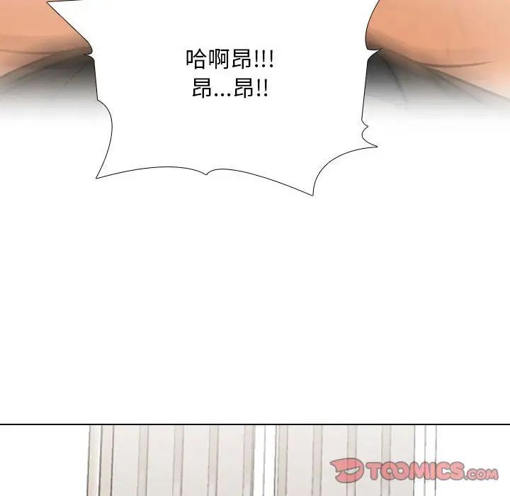 同事换换爱第155話