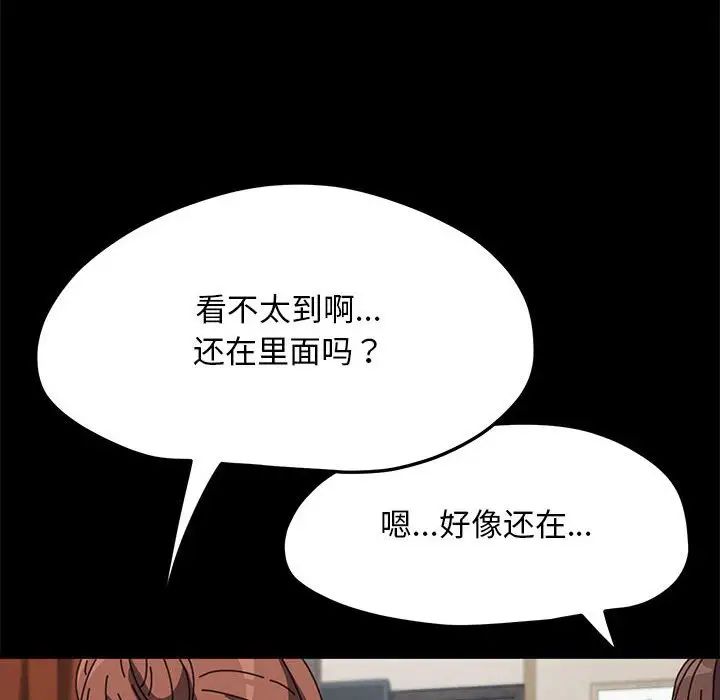 我家的赘婿大人第32話