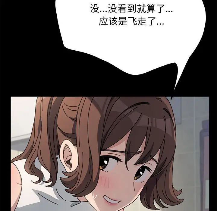 我家的赘婿大人第32話