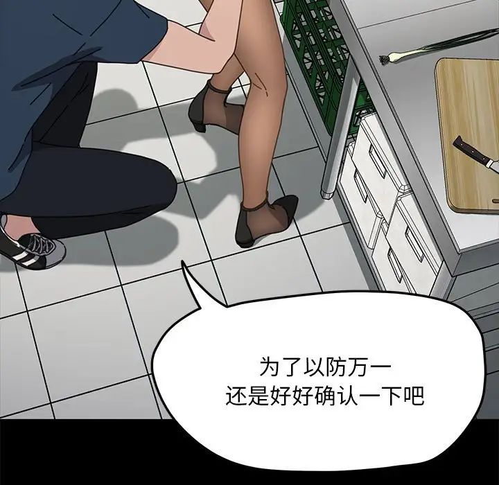 我家的赘婿大人第32話