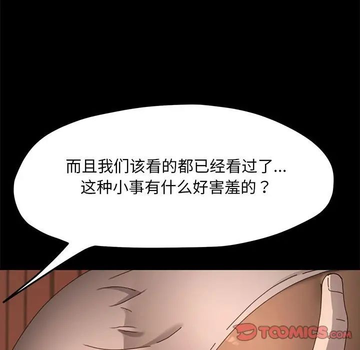 我家的赘婿大人第32話