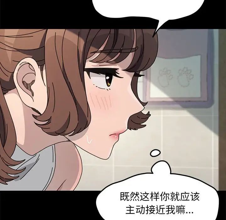 我家的赘婿大人第32話