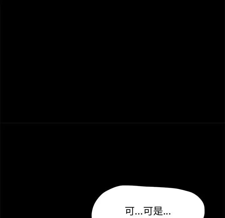 我家的赘婿大人第32話