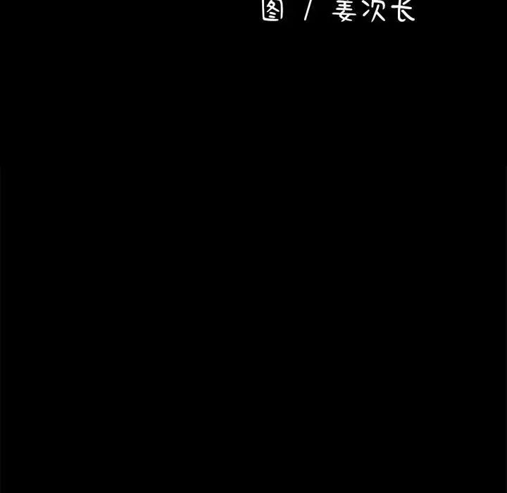 我家的赘婿大人第32話