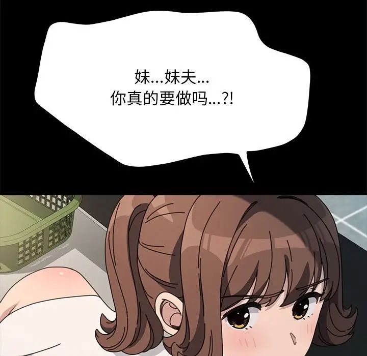 我家的赘婿大人第32話