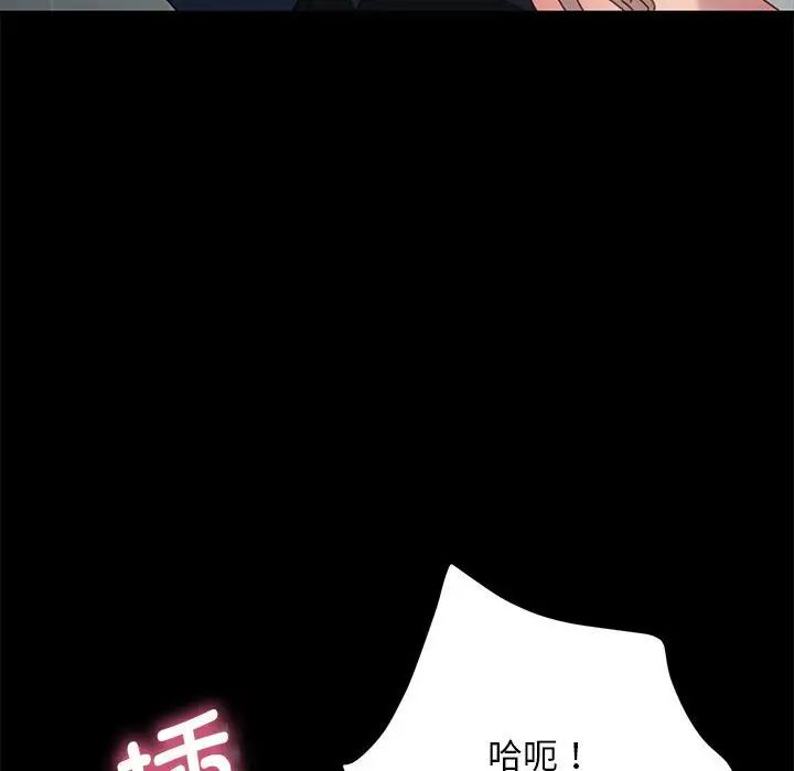 我家的赘婿大人第32話