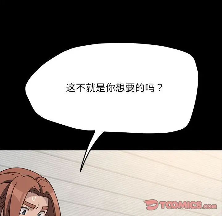 我家的赘婿大人第32話
