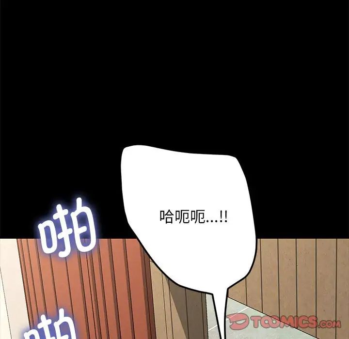 我家的赘婿大人第32話