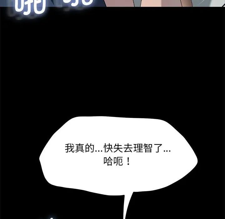我家的赘婿大人第32話