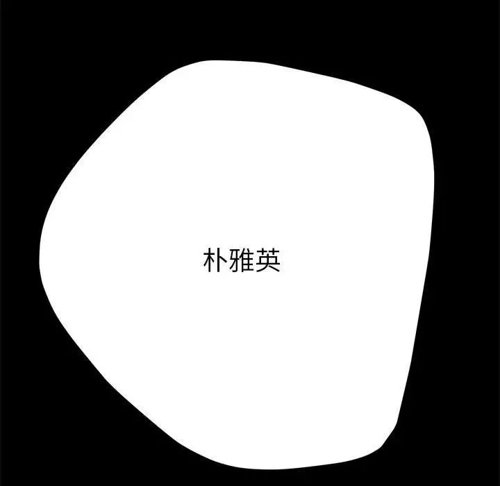 我家的赘婿大人第32話