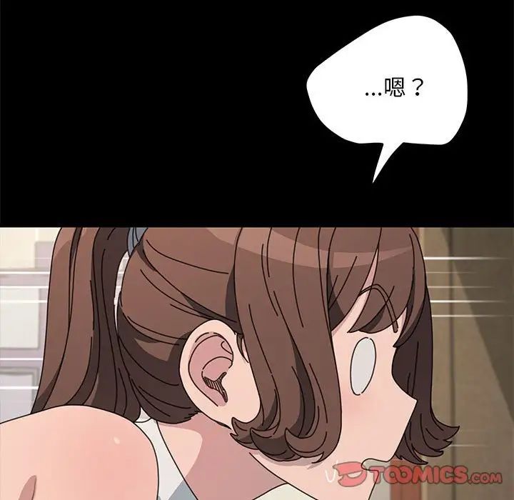 我家的赘婿大人第32話