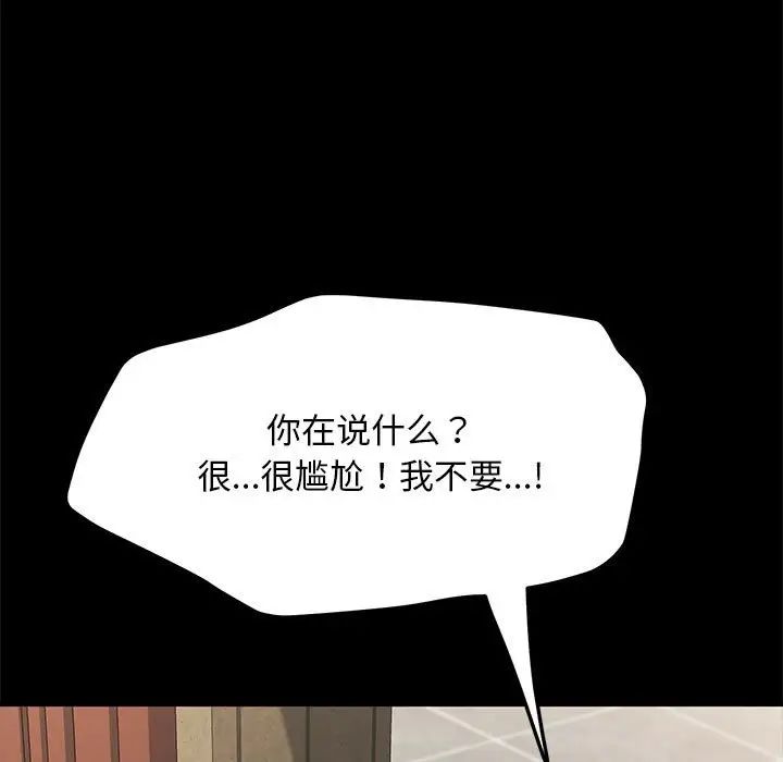 我家的赘婿大人第32話