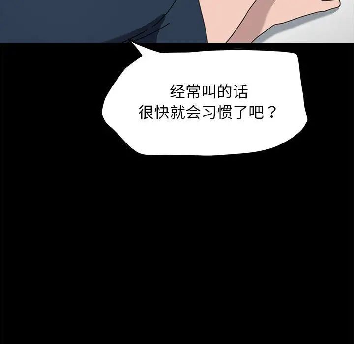 我家的赘婿大人第32話