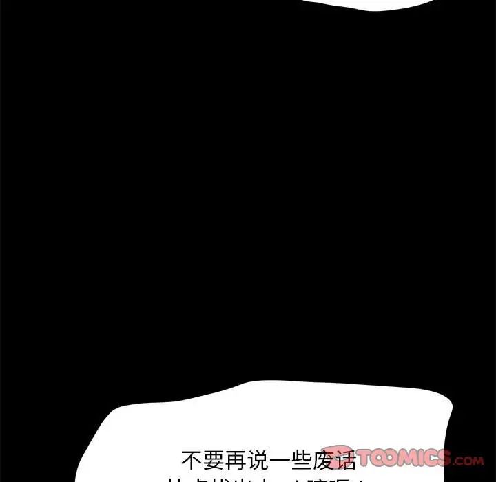 我家的赘婿大人第32話