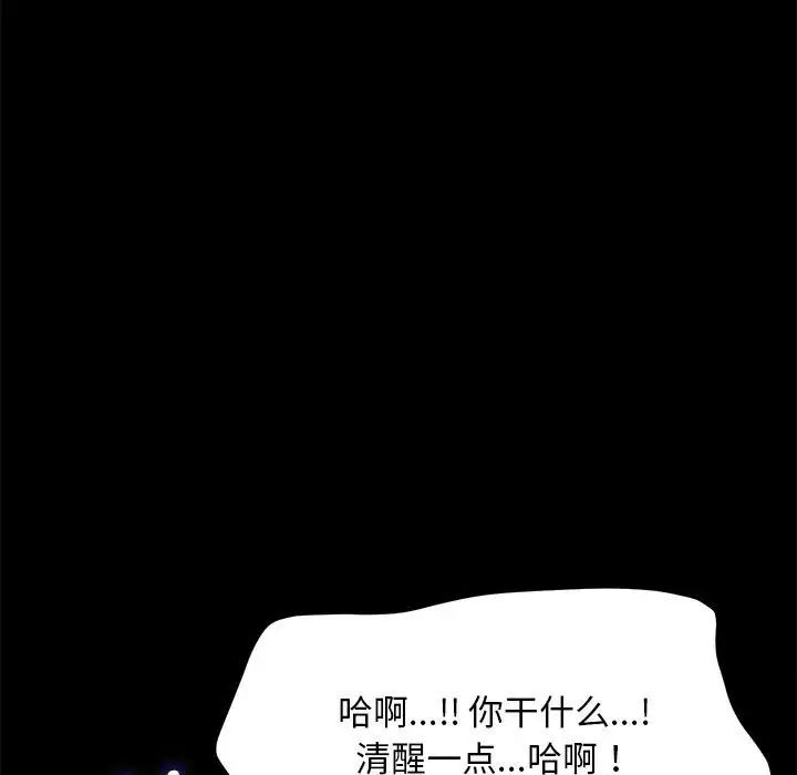 我家的赘婿大人第32話