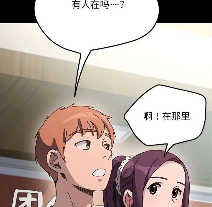 我家的赘婿大人第32話