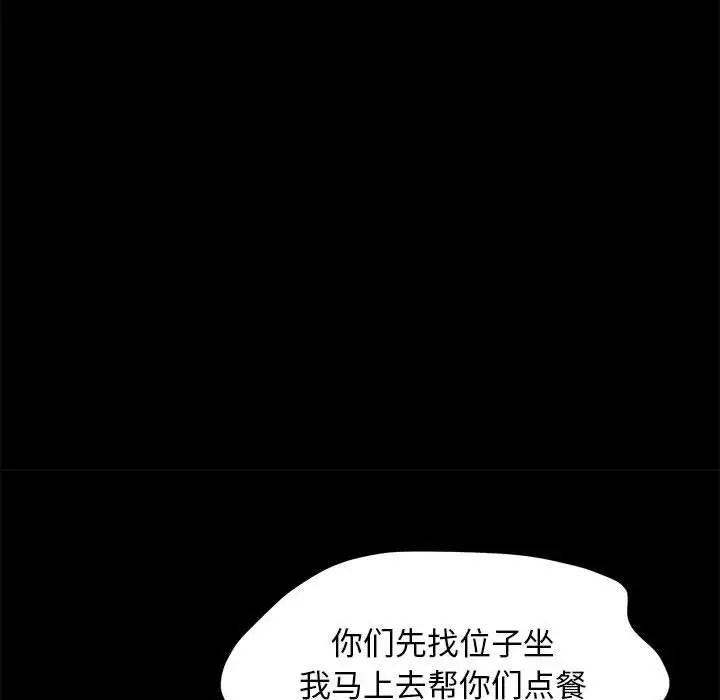 我家的赘婿大人第32話