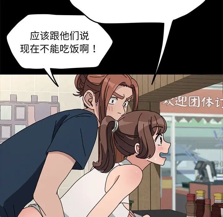 我家的赘婿大人第32話