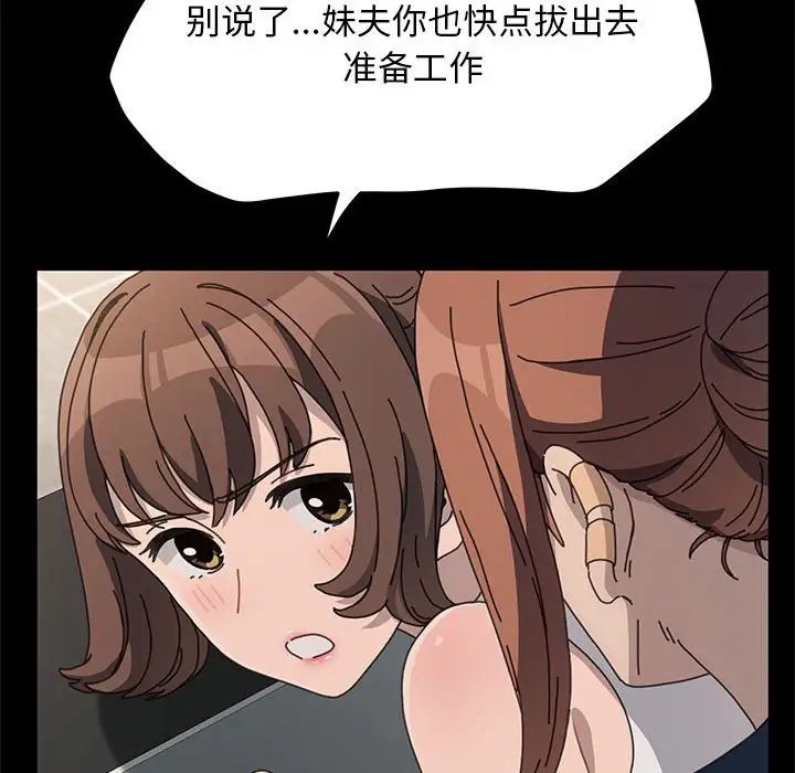 我家的赘婿大人第32話
