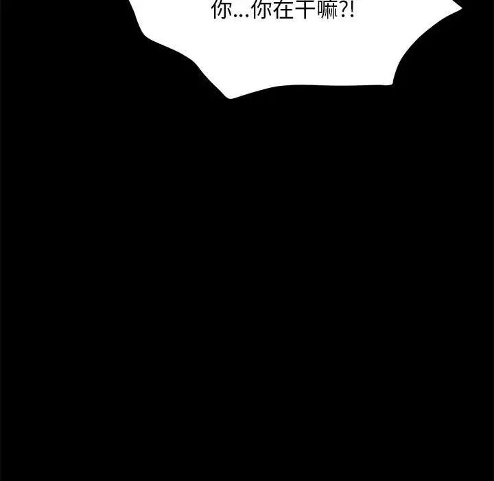 我家的赘婿大人第32話