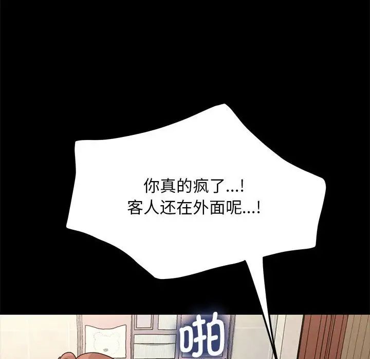 我家的赘婿大人第32話