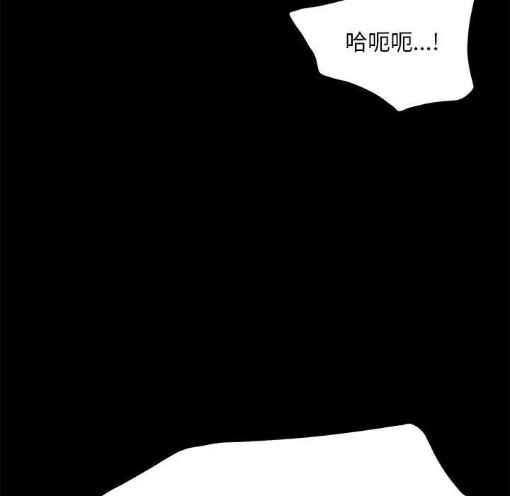 我家的赘婿大人第32話