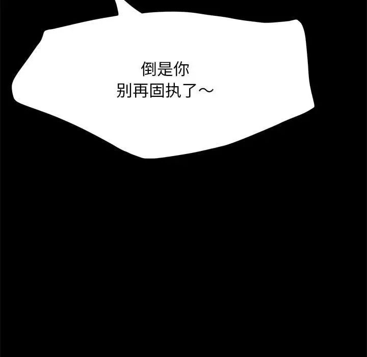 我家的赘婿大人第32話
