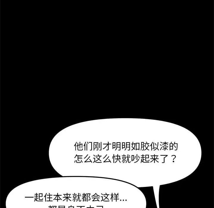 我家的赘婿大人第32話