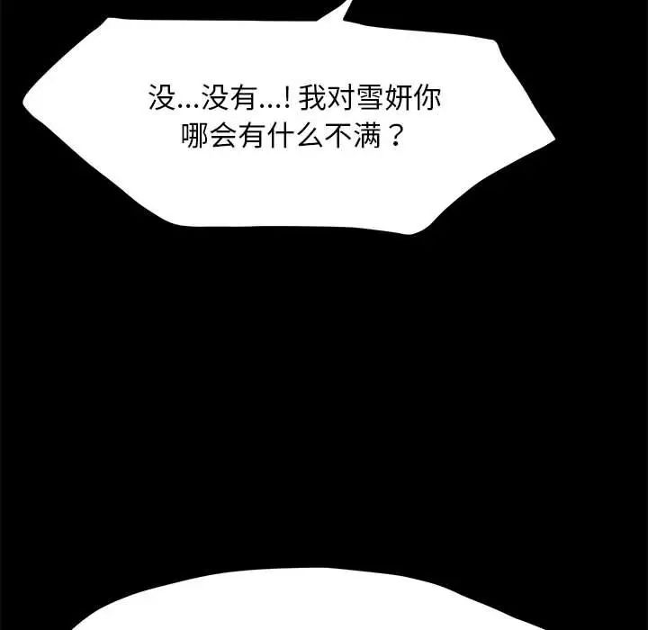 我家的赘婿大人第32話