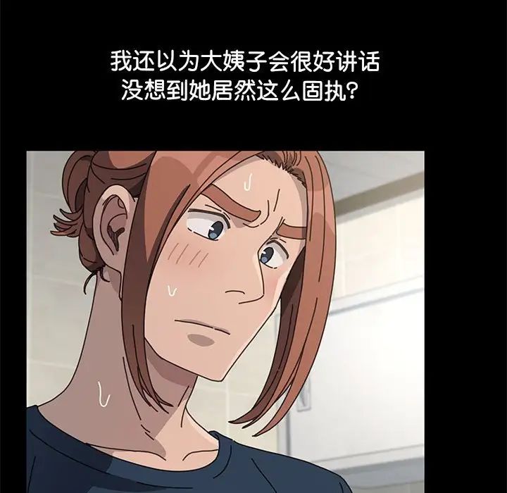 我家的赘婿大人第32話