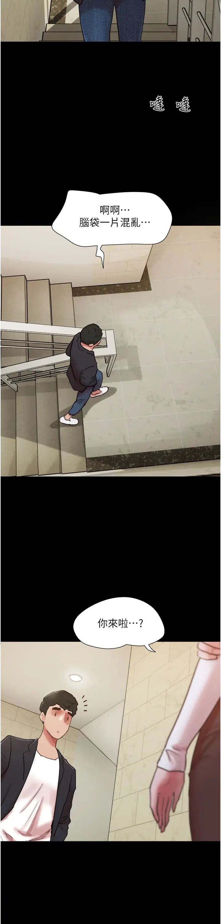 我的兵变女友第50話最終話-妳們倆都是我的