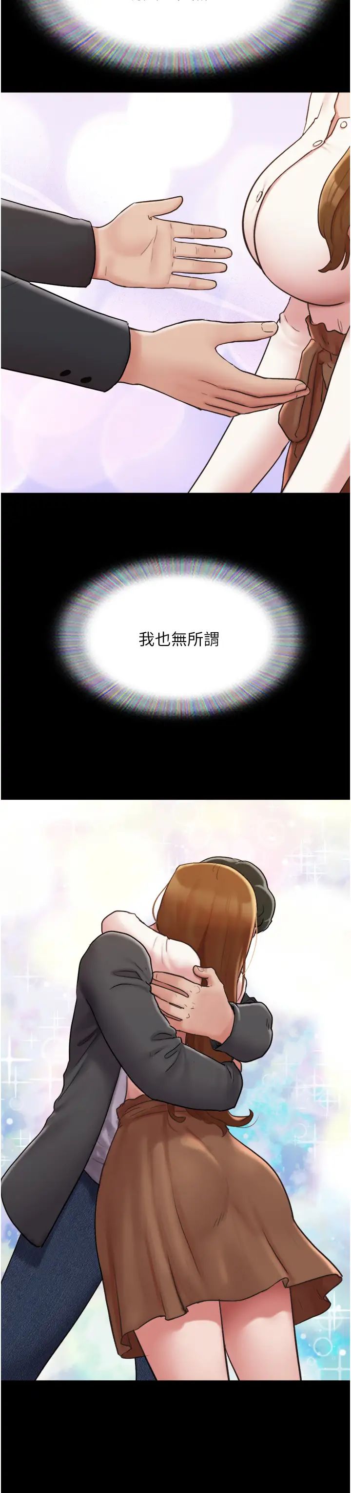 我的兵变女友第50話最終話-妳們倆都是我的
