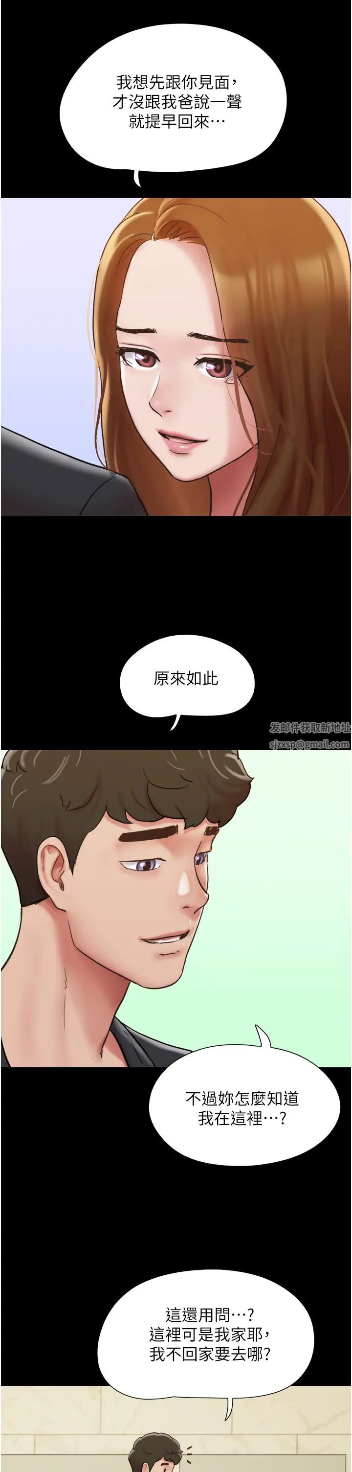 我的兵变女友第50話最終話-妳們倆都是我的