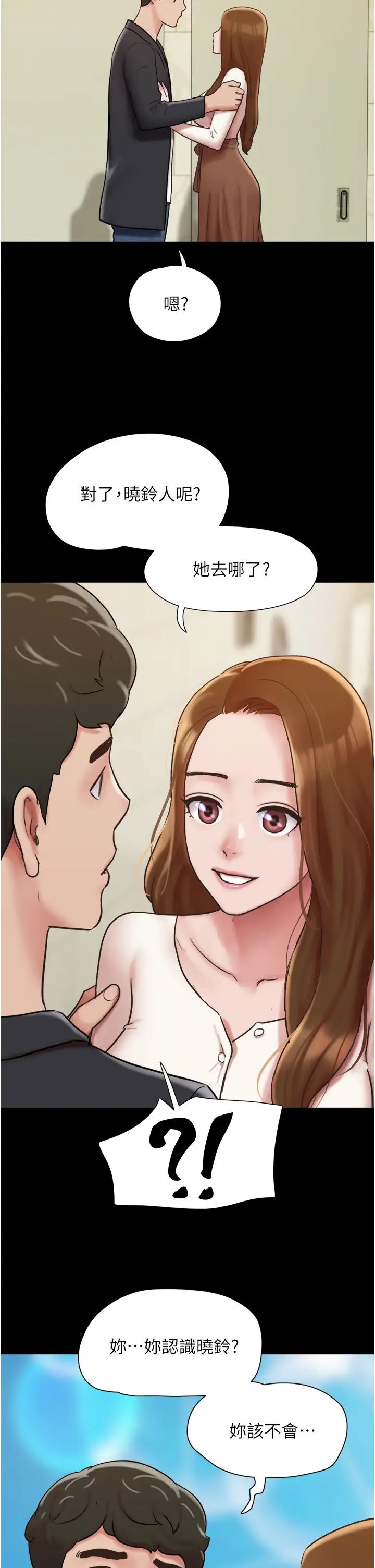 我的兵变女友第50話最終話-妳們倆都是我的