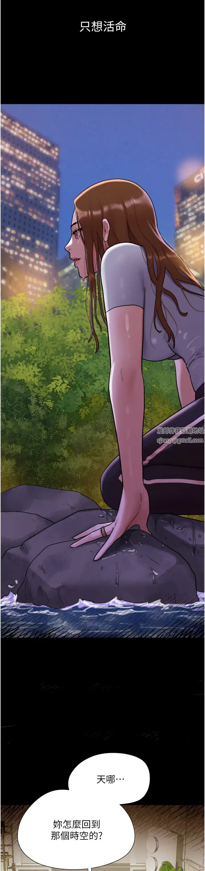 我的兵变女友第50話最終話-妳們倆都是我的