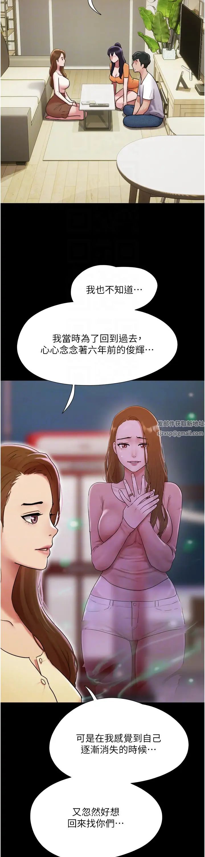 我的兵变女友第50話最終話-妳們倆都是我的