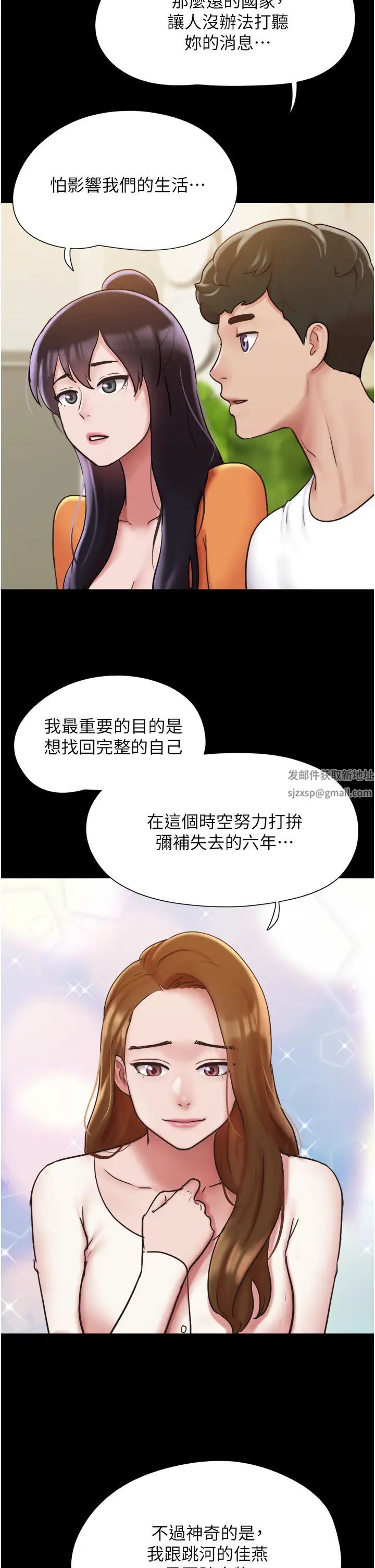 我的兵变女友第50話最終話-妳們倆都是我的