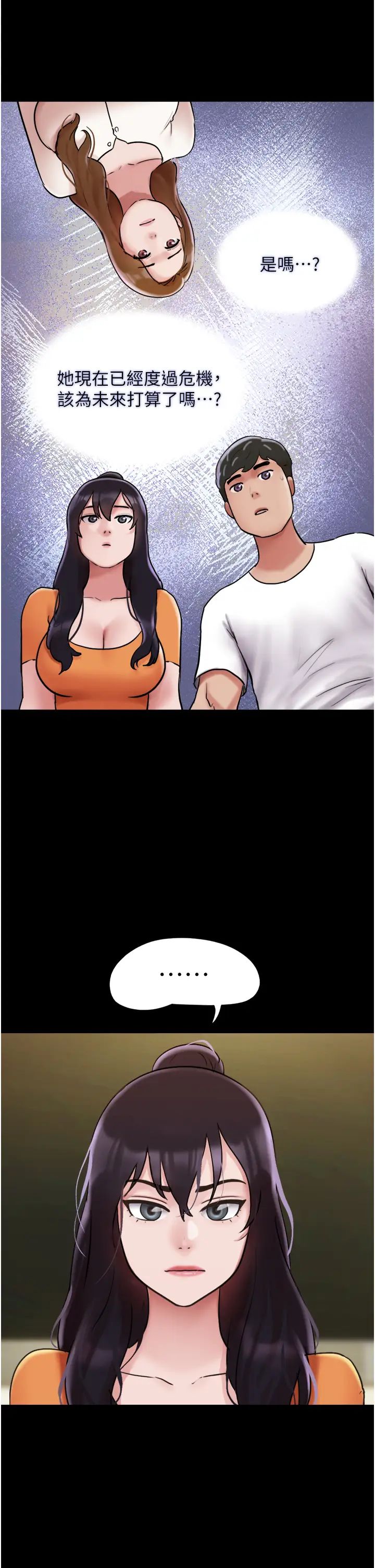 我的兵变女友第50話最終話-妳們倆都是我的