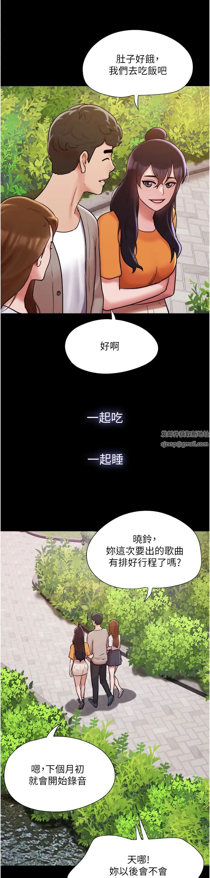 我的兵变女友第50話最終話-妳們倆都是我的