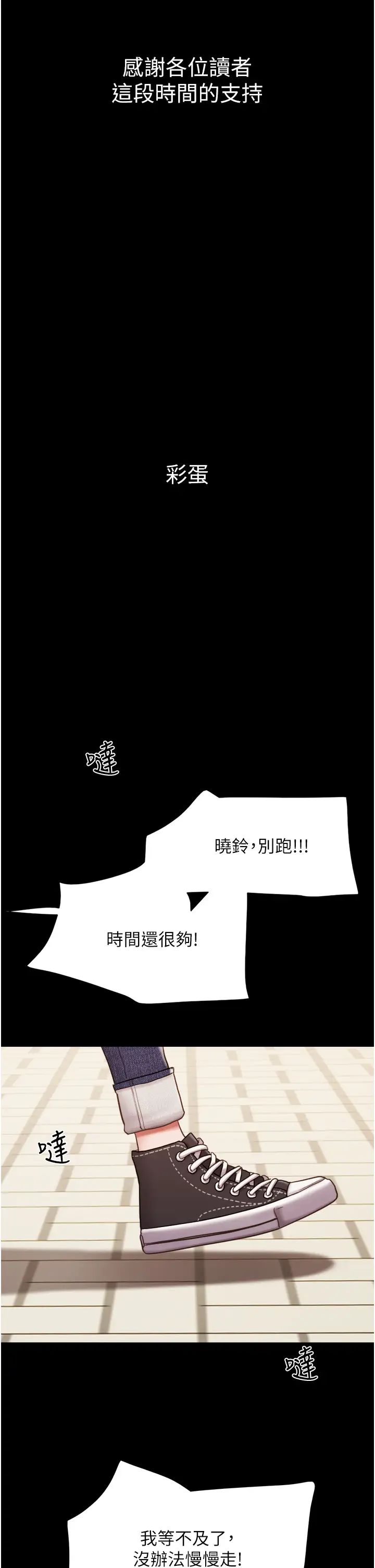 我的兵变女友第50話最終話-妳們倆都是我的
