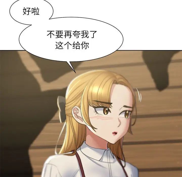 危险同学会第6話