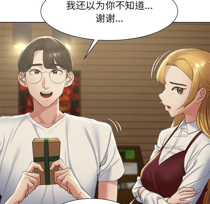 危险同学会第6話