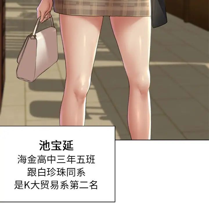 危险同学会第6話