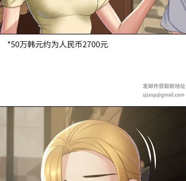 危险同学会第6話