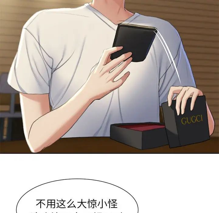 危险同学会第6話